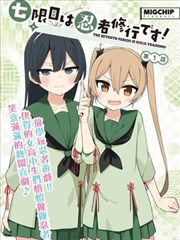 博人传 漫画原作导读 封面